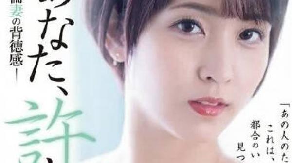 ADN-494 老公原谅我-玉城夏帆